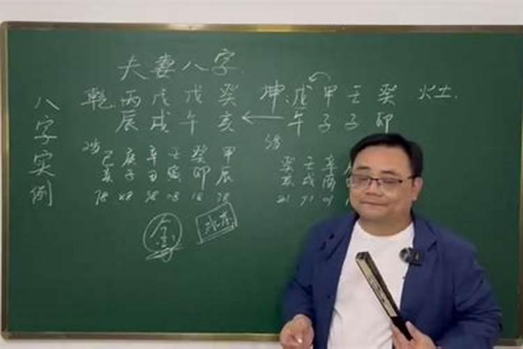 夫妻感情好的八字特征