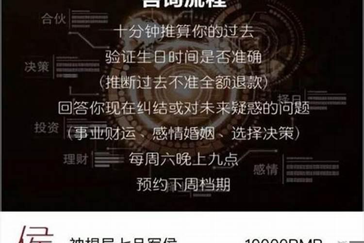 算命说的一笔可观的财富（算卦的画的符管用吗）