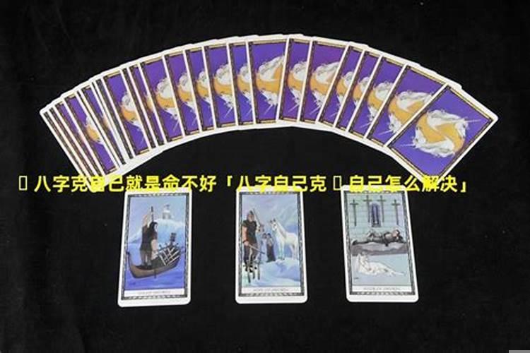 能不能发财都是命