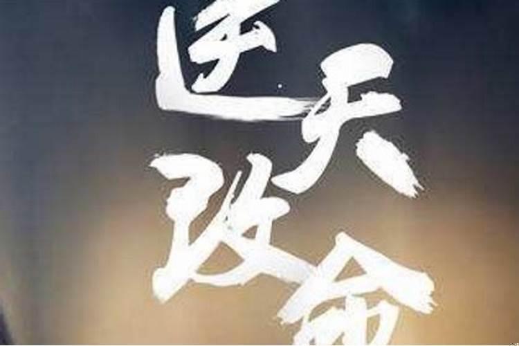 有了生辰八字就能害人吗