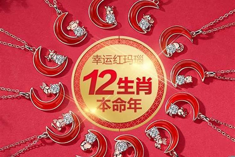 送给女儿本命年的礼物(女生本命年可以结婚么)
