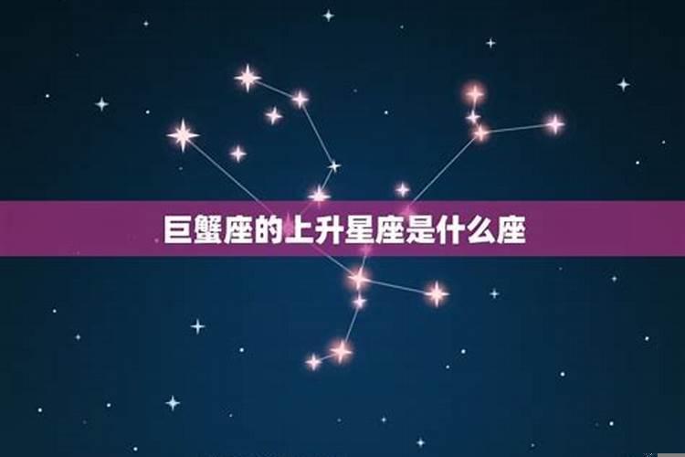 上升星座是天秤座