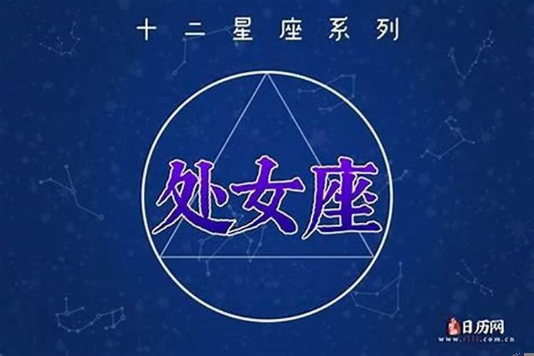 处女座明年的运势2025，八月处女座事业运
