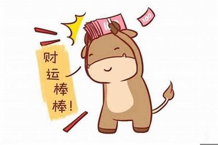 2025年牛年出生好吗？属牛的命好不好？