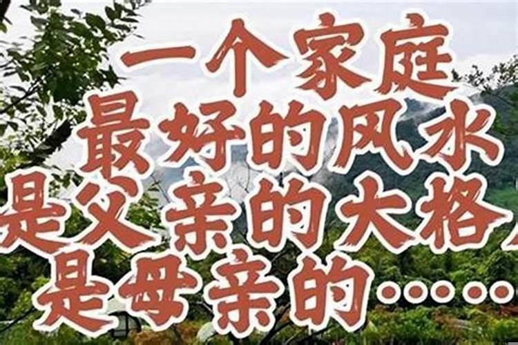 一个家庭最好的风水是什么?孩子成绩差是家里风水不好吗