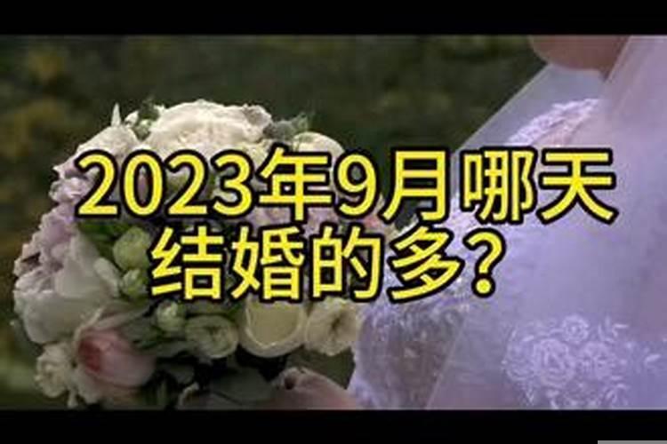 2020年9月那天订婚好