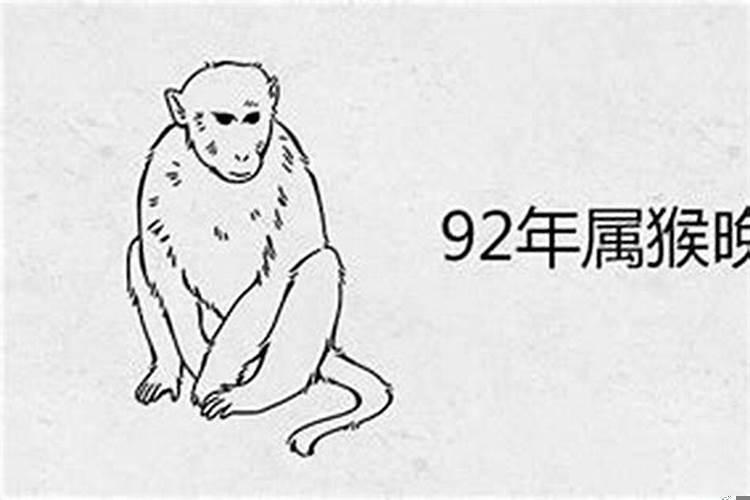 92年属猴女晚婚有多晚？92年属猴买房风水楼层