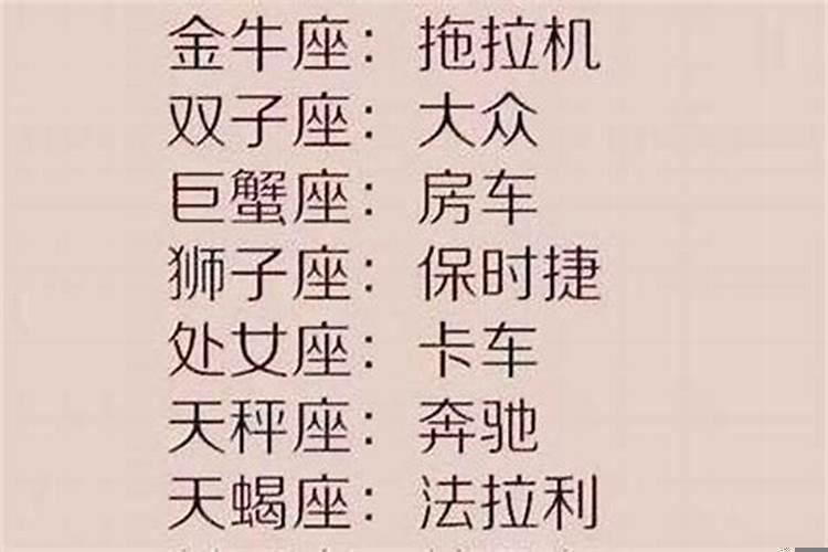 十二星座天生都是什么命