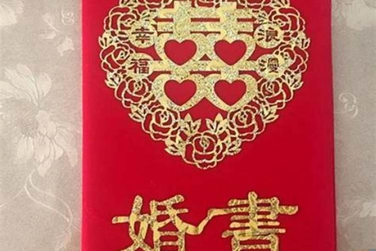 结婚一般提前多久看日子