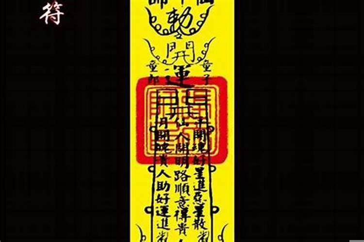 开运符使用方法