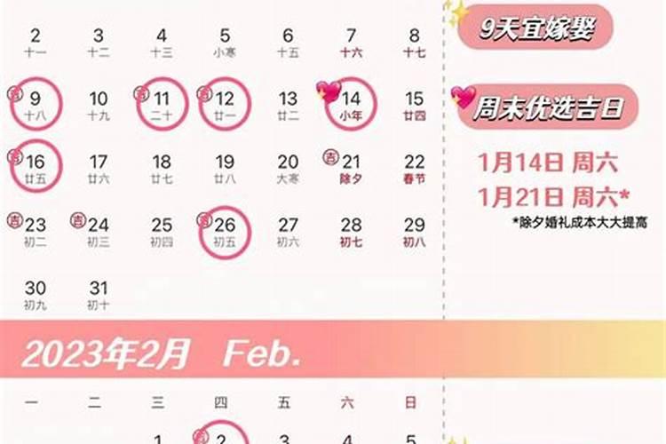 2025年11月份的结婚黄道吉日