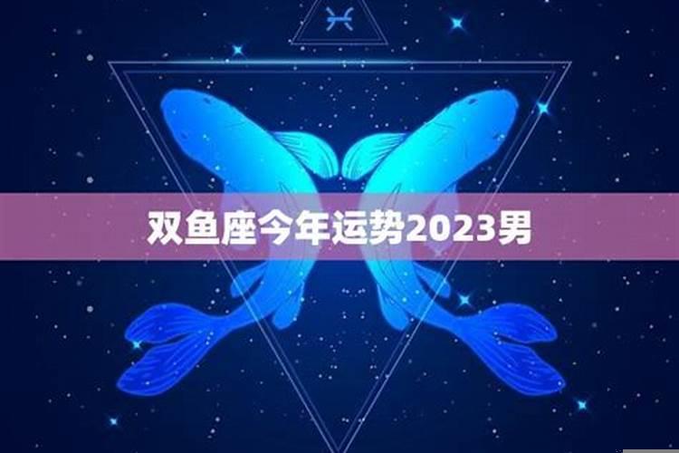 双鱼座塔罗牌运势2025(2025双鱼事业运好不好)