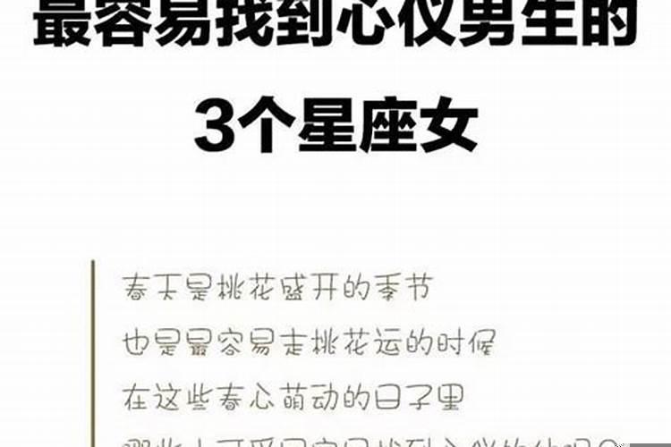 总是招惹烂桃花 如果遇到烂桃花运怎么办