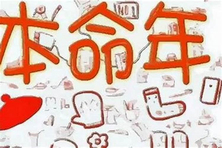 命运不顺怎么化解?大运不好怎么化解