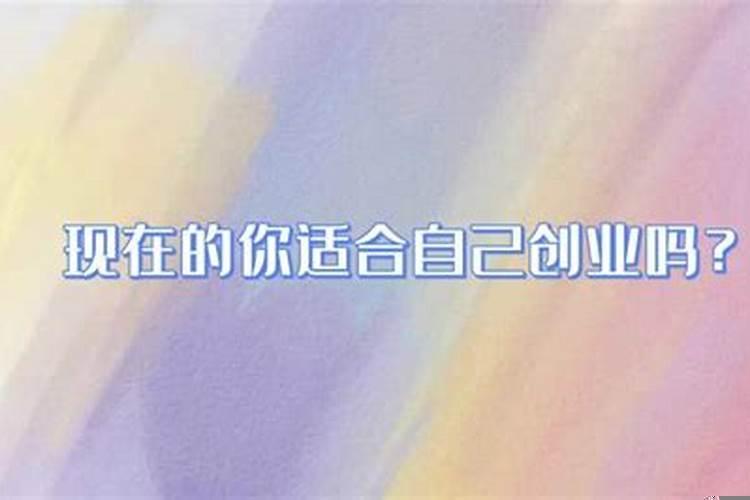 适合创业的星座女 双子座和什么星座合伙做生意