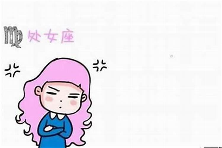 怎么哄处女男不生气?处女座的女生生气了怎么办