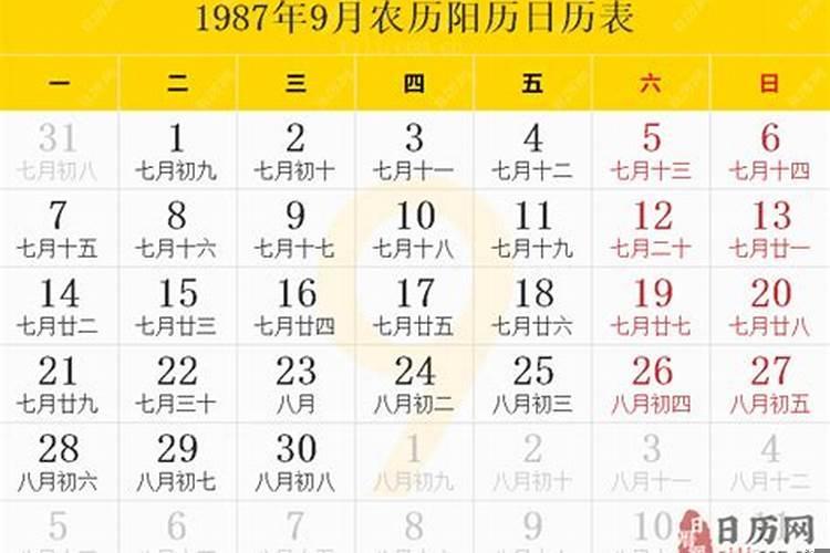农历1987年9月21日命格(1986年10月19日八字)
