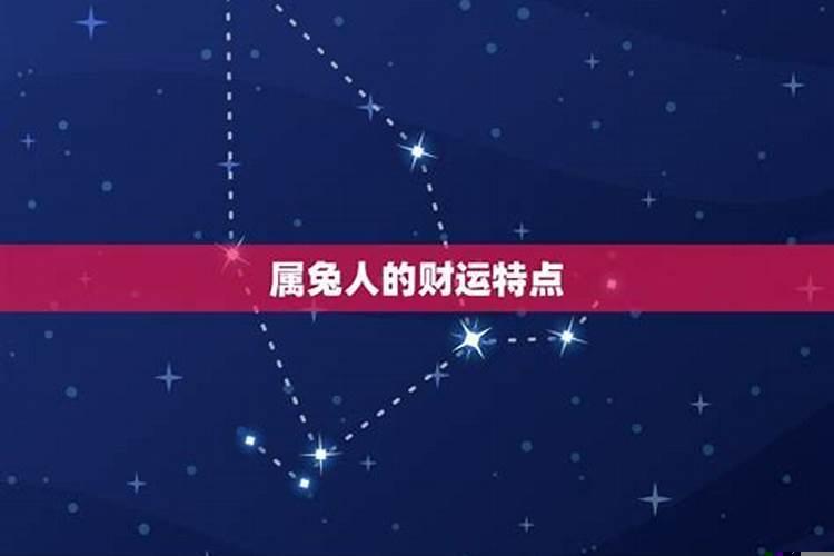 属兔几月出生最旺？属兔运势什么时候变好