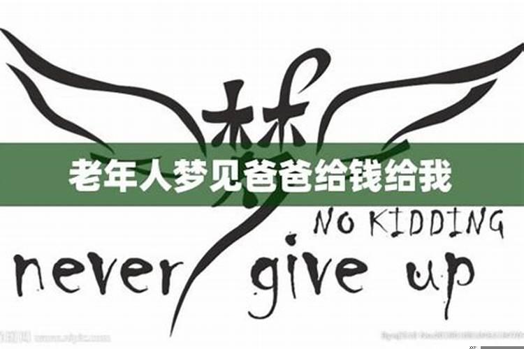 梦见一个老年人住仓房