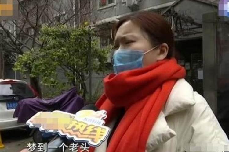 梦见一个老年人住仓房