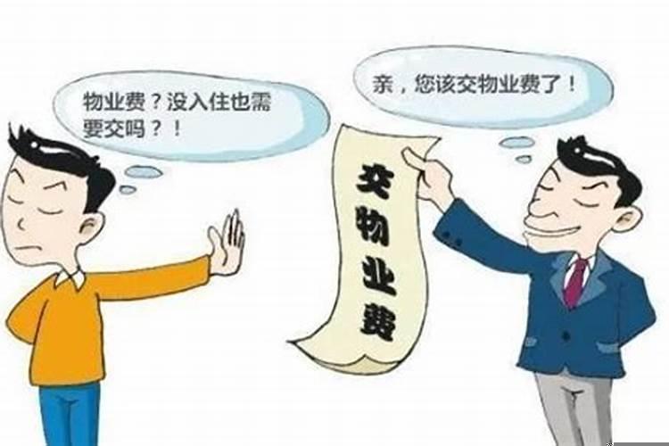 新房交房有什么禁忌吗