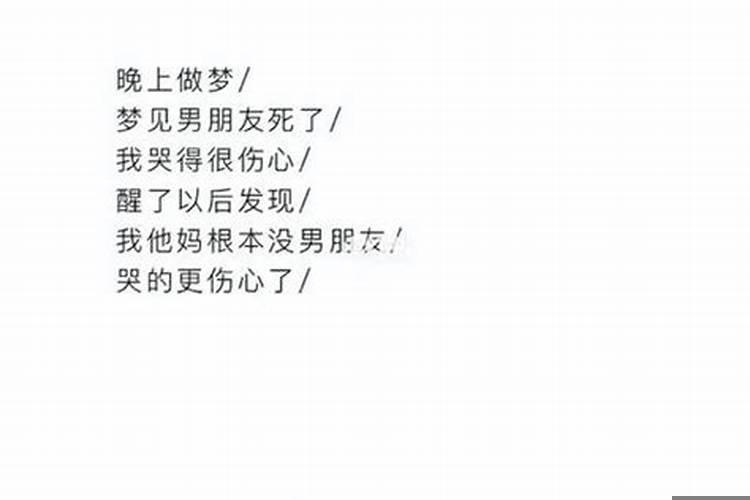 梦到特别好的朋友死了
