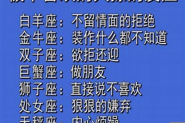 什么星座撩不动?处女座对你冷淡还要继续吗