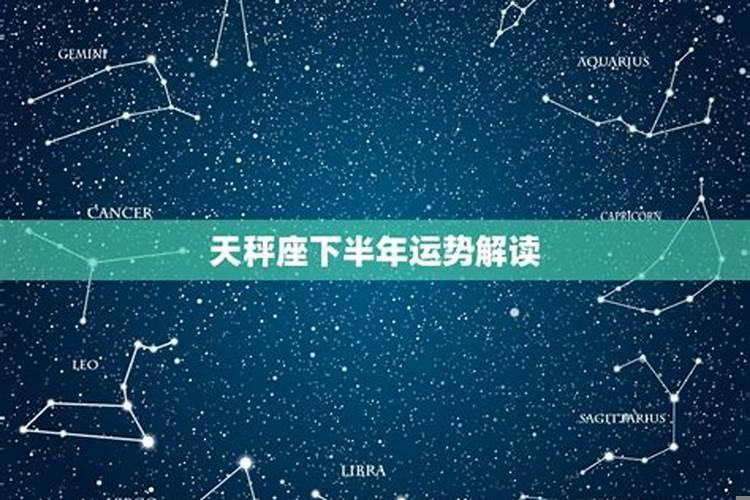 天秤座本周学业运势超准（天秤女2025财运）