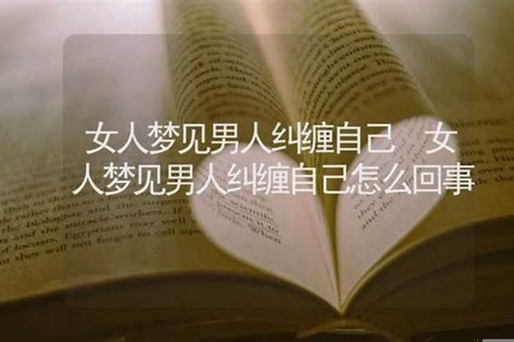 老是梦到一个认识的男生