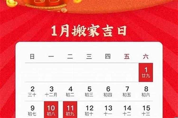 搬家黄道吉日重要吗？搬家日子怎么选今年