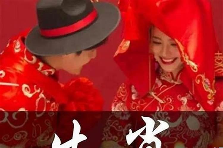 结婚还算生辰八字吗？用生辰八字算婚姻准吗