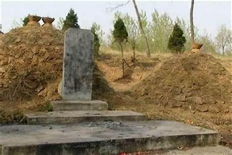 房子前面有人修坟怎么办？祖坟有孤坟怎么化解