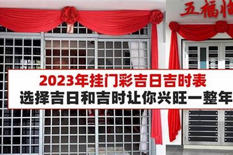 2025年10月份立碑的黄历