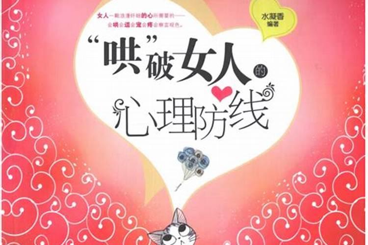 怎样破桃花老婆是桃花运？女人犯桃花怎么破