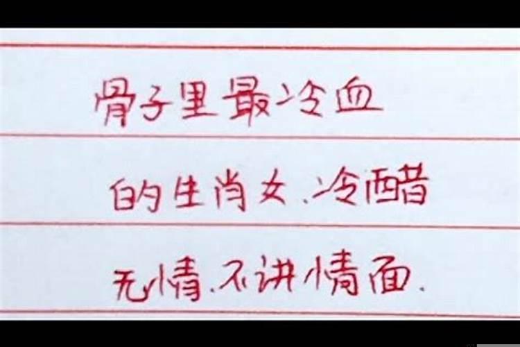 心狠起来最可怕的生肖女,能力强却喜欢装傻的星座女