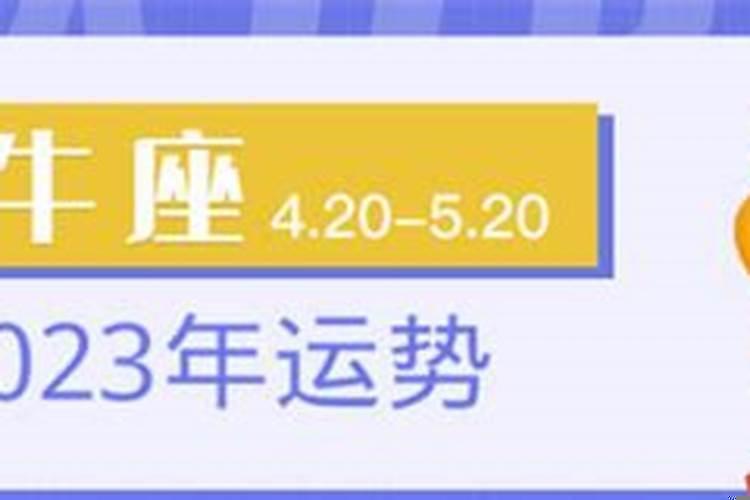 12星座运势2025年运势详解(金牛座水逆期2025)