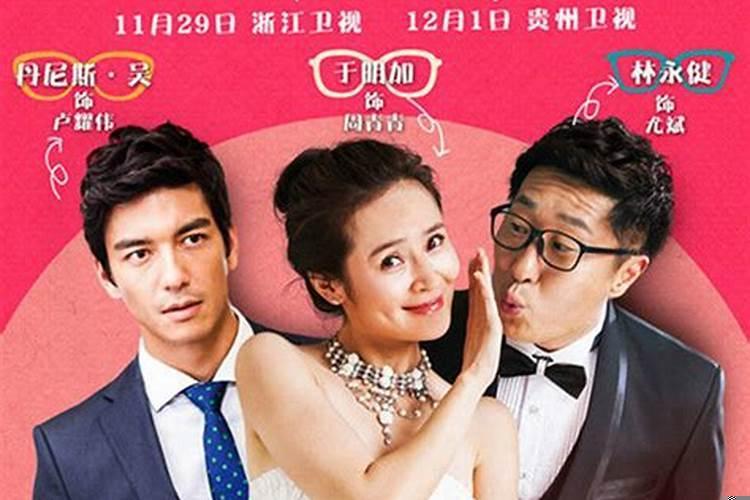 桃花运看什么星盘？一什么什么桃花运电视剧