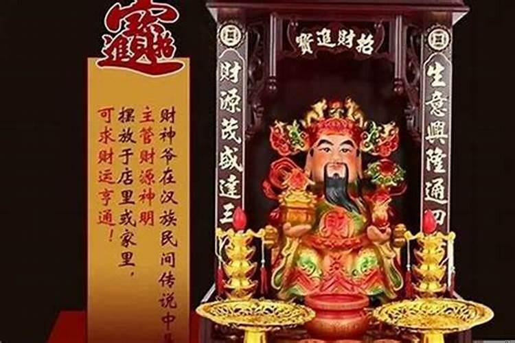 财神爷上香怎么拜？财神爷代表什么