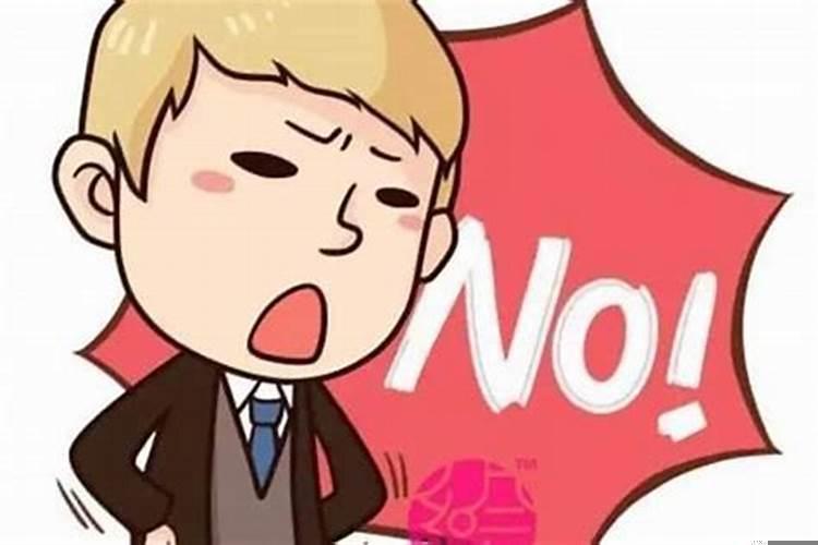 咋样拒绝别人
