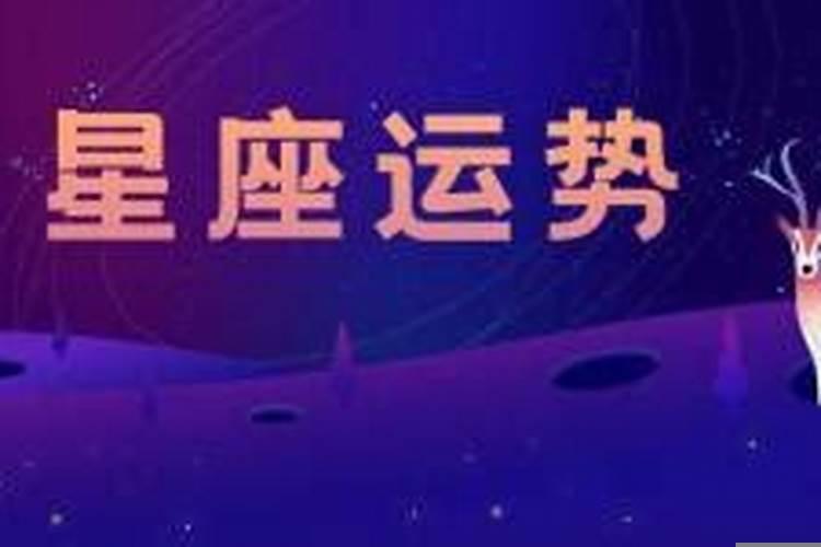 12星座运势2025年运势详解(金牛座水逆期2025)