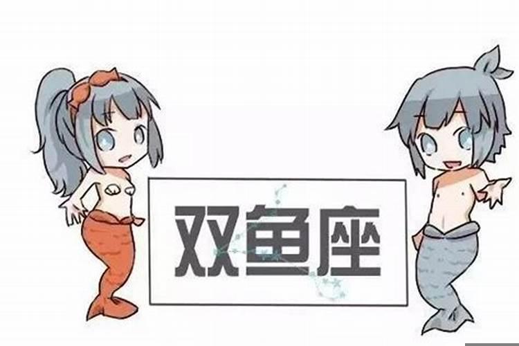 双鱼座喜欢一个人会自卑吗？怎么判断双鱼座女生动心了