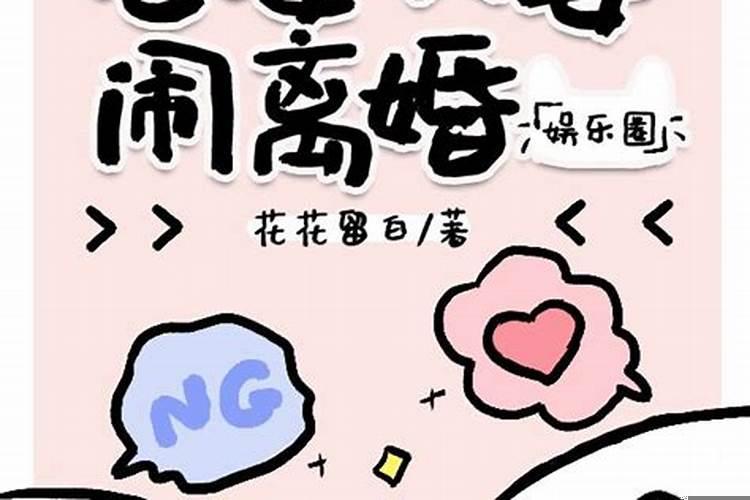 老婆假装要离婚的表现（老婆坚决要离婚挽回我该怎么办）