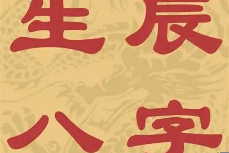 生小孩怎样选择吉日