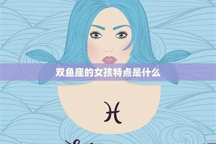 双鱼座女生太善良 双鱼座男生跟双鱼座女生谈恋爱