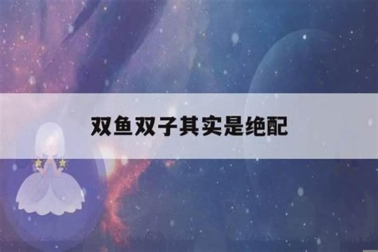 双鱼和天蝎有多配？哪些星座在一起最般配