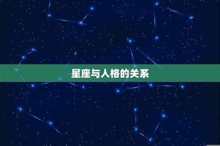 星座是没有科学依据的嘛?星座学说有科学依据吗