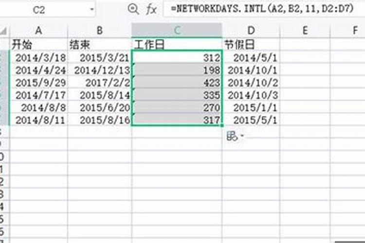 实际工作日怎么计算？怎样算工作日天数