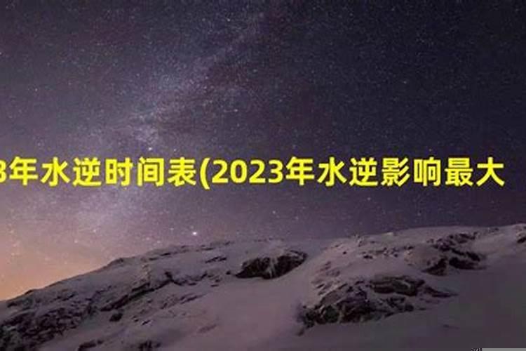 20256月份水逆的星座(2025年命犯桃花的属相)