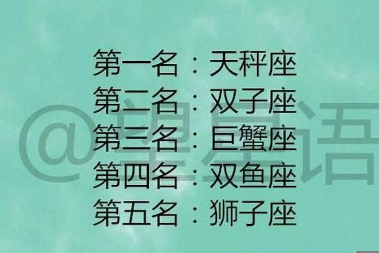白羊座男值得托付终身吗？狮子男婚后容易出轨吗