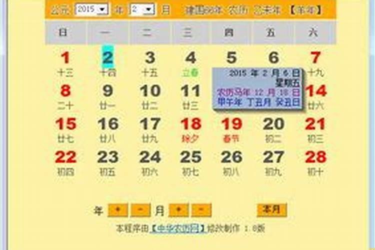 农历新历怎么看时间？万年历如何显示农历